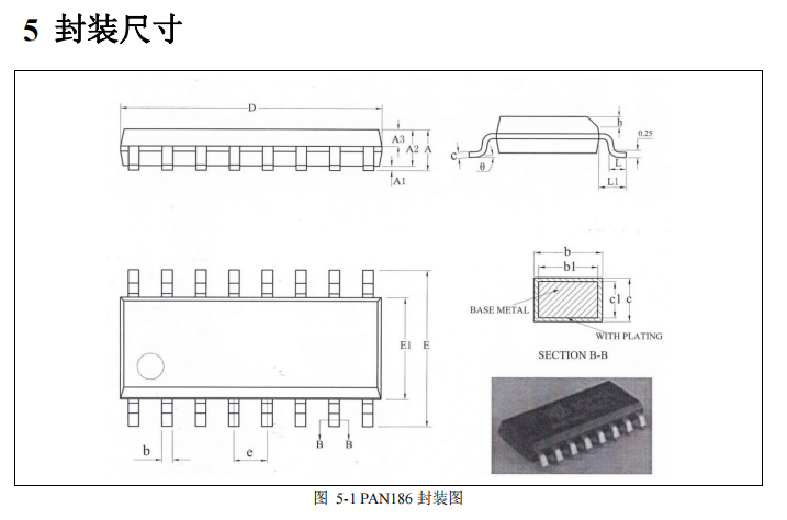 磐启PAN186低功耗芯片